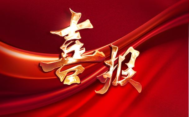 喜報(bào)！依頓電子榮獲中國上市公司協(xié)會兩項(xiàng)榮譽(yù)